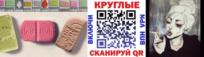 Купить закладки  Белинский  ЭКСТАЗИ 250 мг 