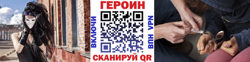 ГЕРОИН хмурый  Купить  Белинский 
