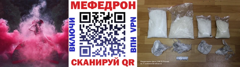 МЯУ-МЯУ 4 MMC  Купить закладки  Белинский 